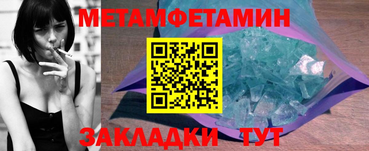 Амфетамин VHQ Красноармейск