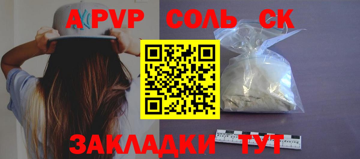 Alpha-PVP крисы CK  Вход с VPN  Alfa_PVP Соль  Альфа ПВП мука  Alfa_PVP  Красноармейск 