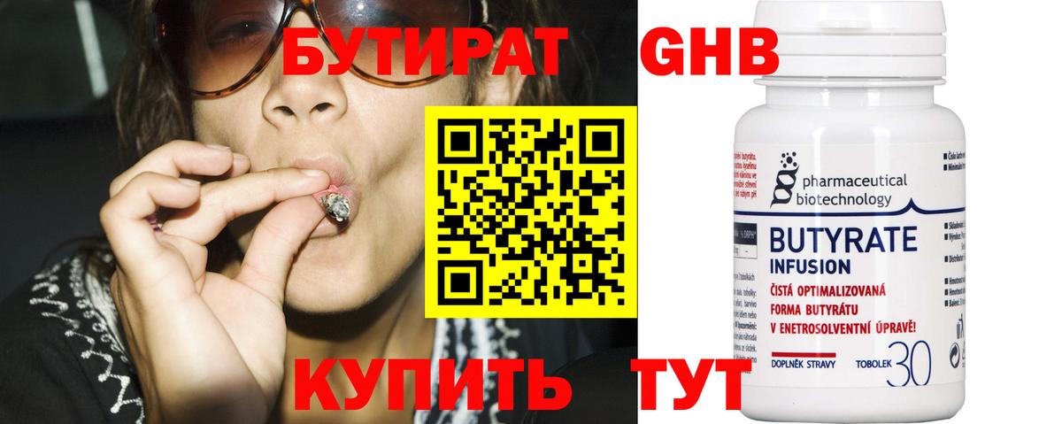 БУТИРАТ оксана Красноармейск