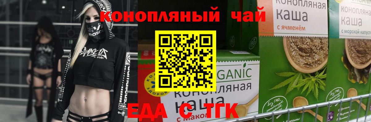 Красноармейск  Печенье с ТГК марихуана  Вход с VPN 