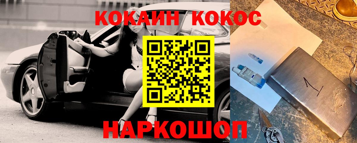 Cocaine Перу  КОКАИН Columbia  Вход с VPN  Красноармейск 