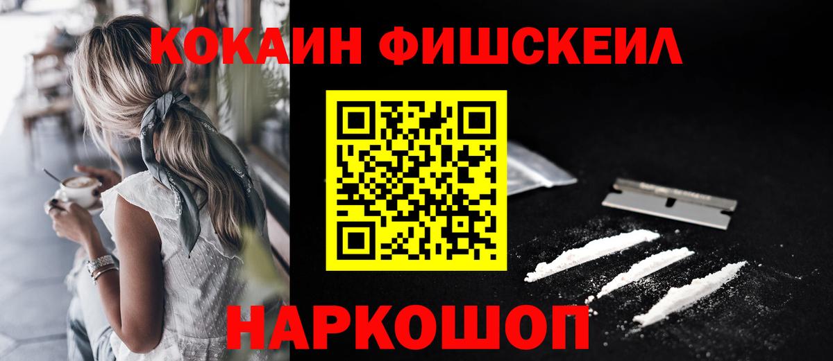 КОКАИН VHQ Красноармейск