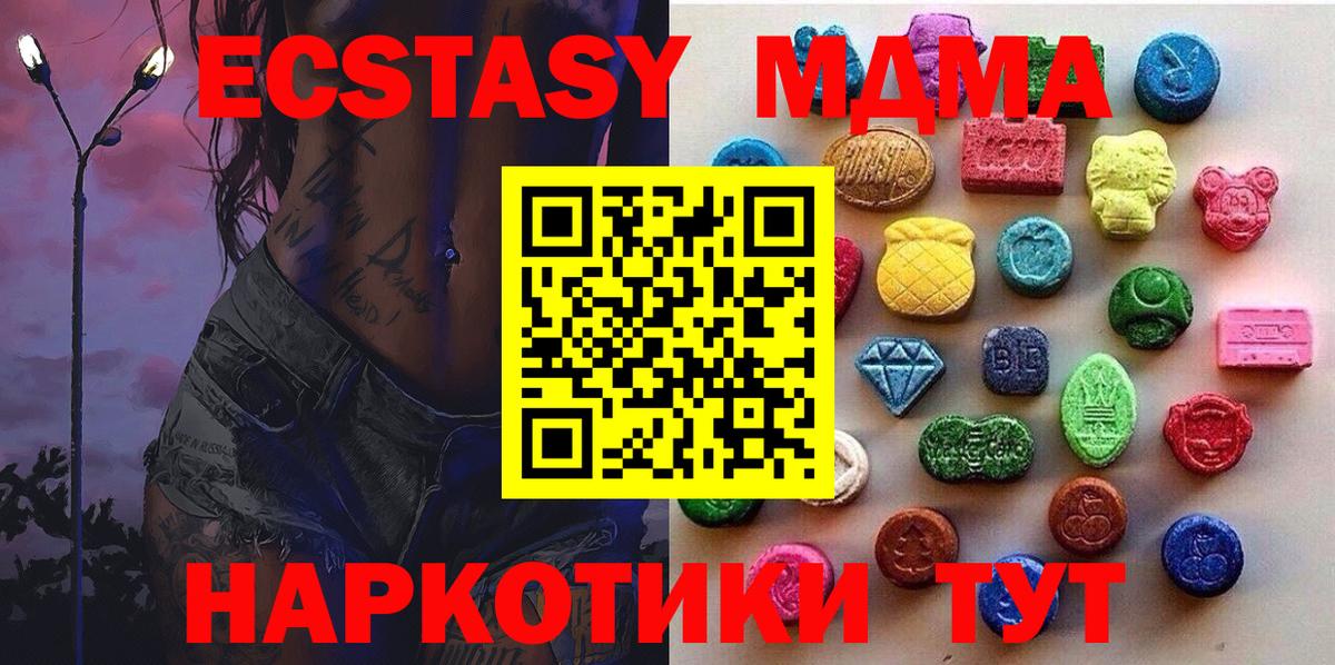 Ecstasy Дубай Красноармейск