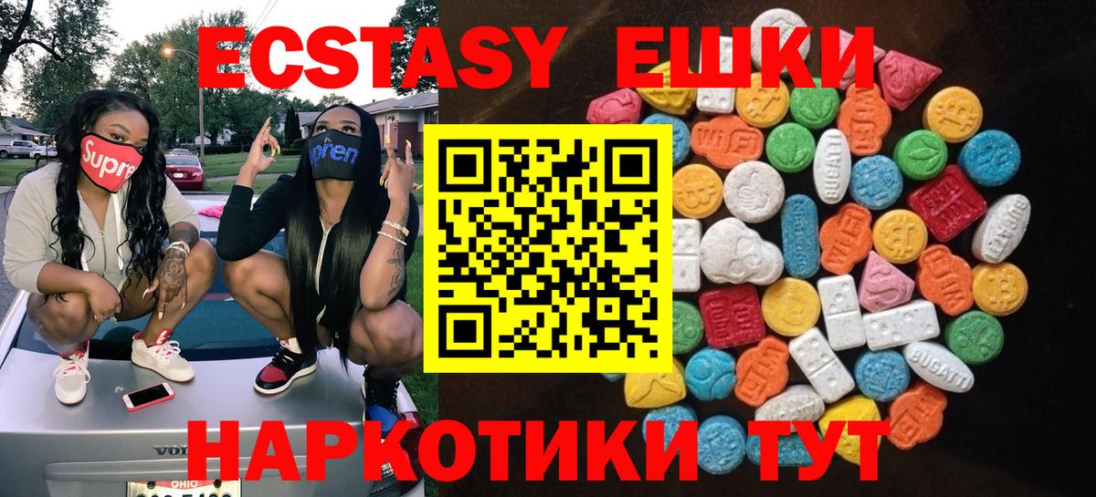 Красноармейск  Ecstasy Punisher  ЭКСТАЗИ  Вход с VPN 