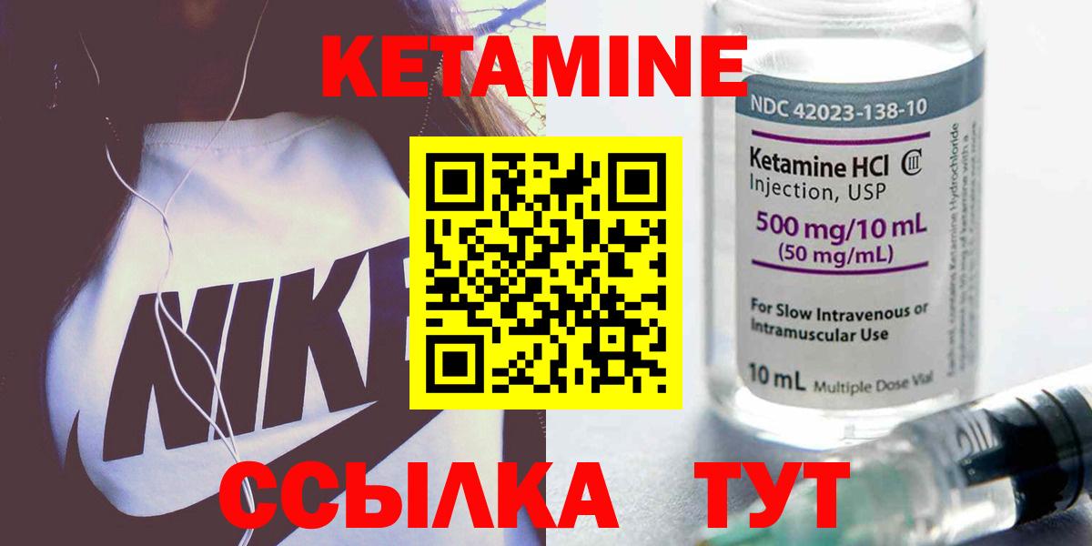 КЕТАМИН VHQ  Вход с VPN  ссылка на мегу рабочий сайт  Красноармейск  КЕТАМИН VHQ 