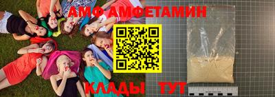 метамфетамин Белореченск