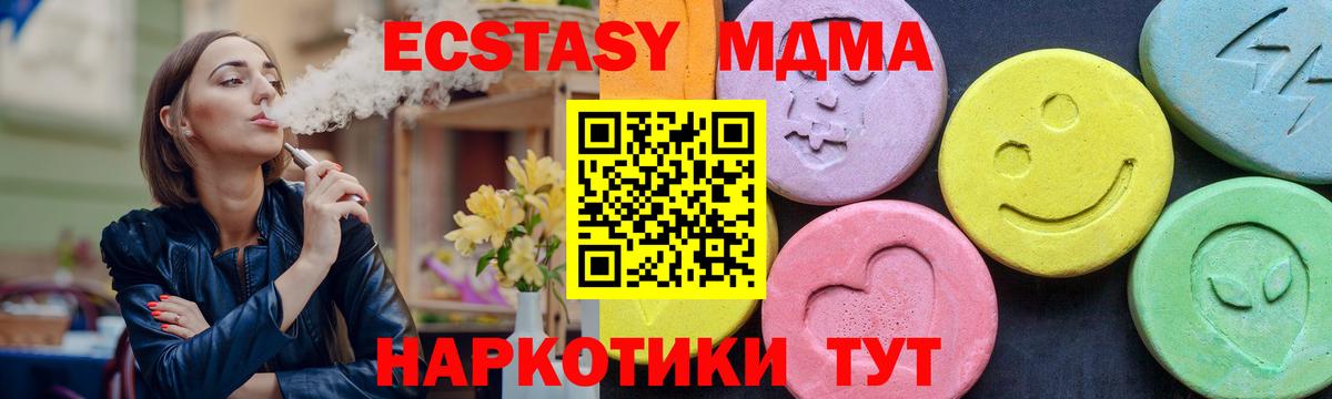 Красноармейск  MDMA crystal  МДМА  Вход с VPN  MDMA молли 