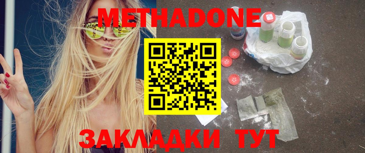 Метадон мёд  omg как войти  Красноармейск  Вход с VPN  Метадон мёд 