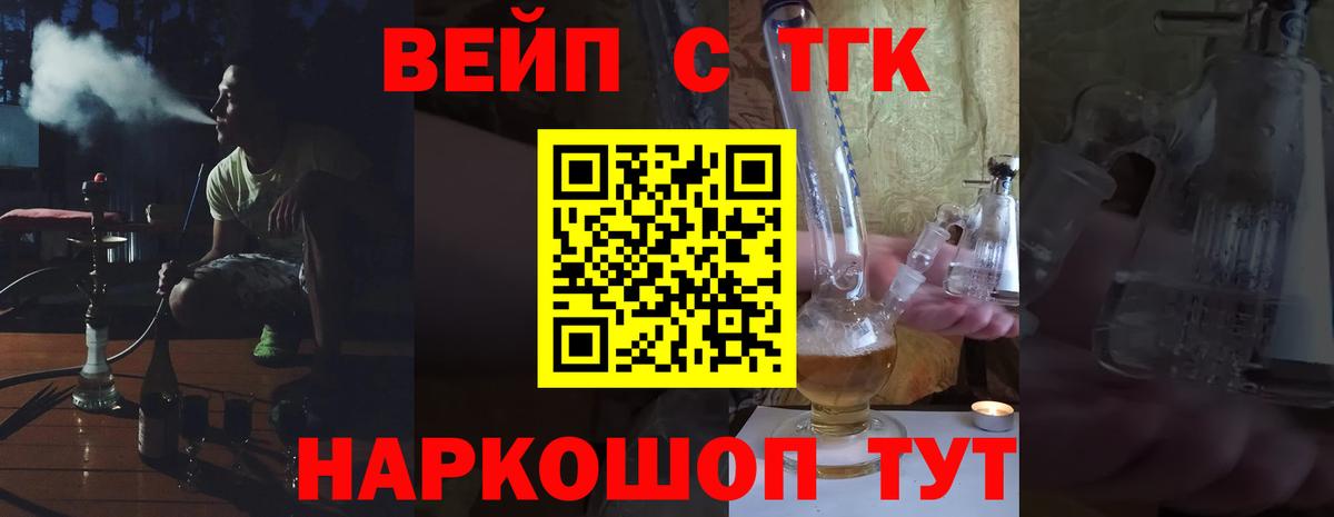 Красноармейск  наркошоп  Дистиллят ТГК концентрат  Вход с VPN  ТГК гашишное масло 