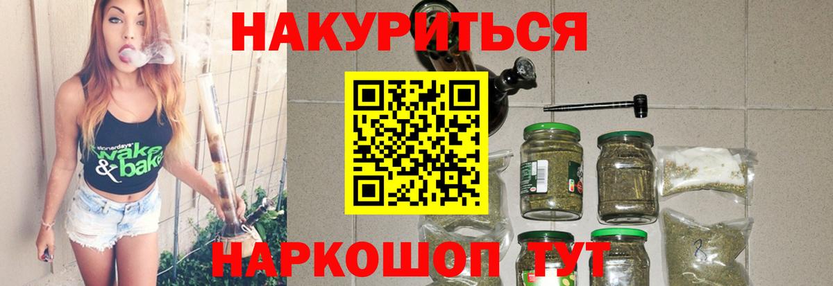 Бошки Шишки марихуана Красноармейск